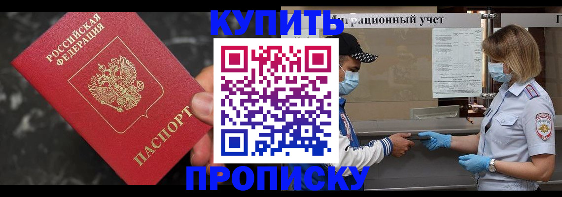 прописка паспорт в Кондопоге