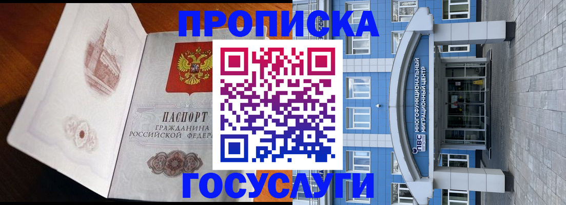 временная регистрация надежно в Кондопоге